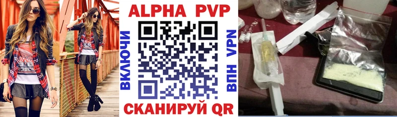 Купить закладки  Горбатов  A-PVP СК КРИС 