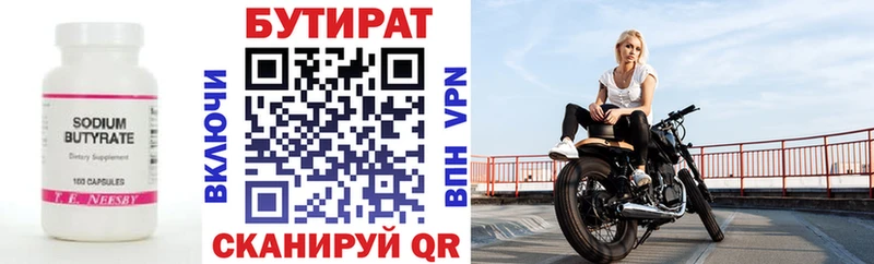 Купить  Горбатов  Бутират GHB 