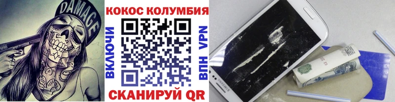 КОКАИН Колумбийский  Купить закладки  Горбатов 