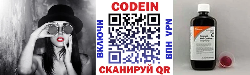 Купить где  Горбатов  Кодеин напиток Lean (лин) 