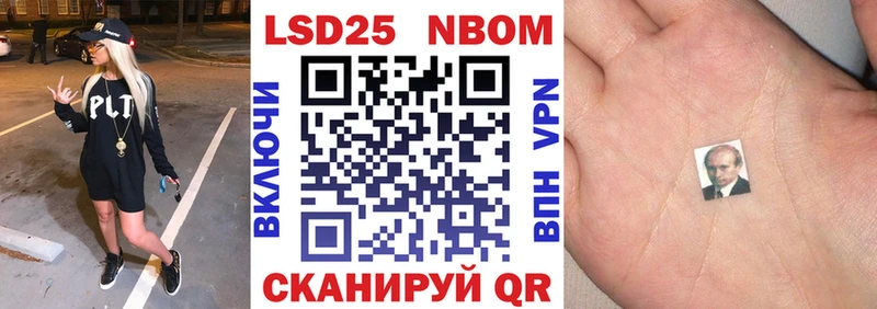 Марки NBOMe 1,8мг  Купить  Горбатов 